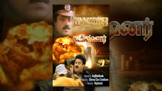 Commissioner (Full Movie) - Watch Free Full Length Tamil Movie Online