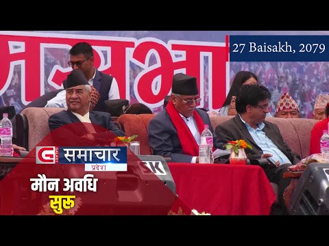 Galaxy Province News | 27 Baisakh, 2079