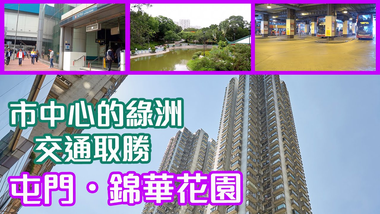 錦華花園 屯門 屋苑專頁 美聯物業