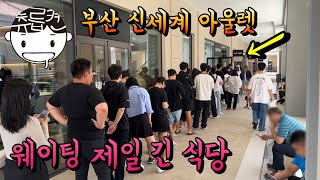 クルレプピジャ シンセゲサイモンプリミオムアウルレッ ブサン店