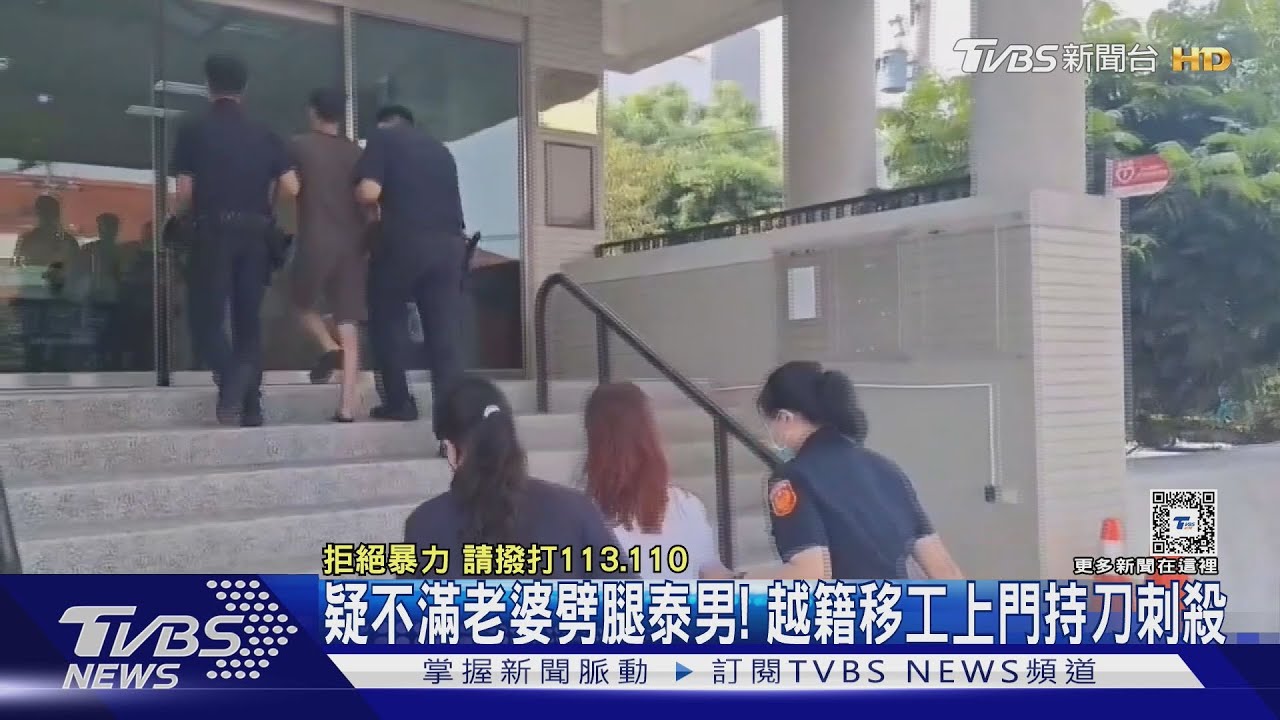 疑不滿老婆劈腿泰男! 越籍移工上門持刀刺殺