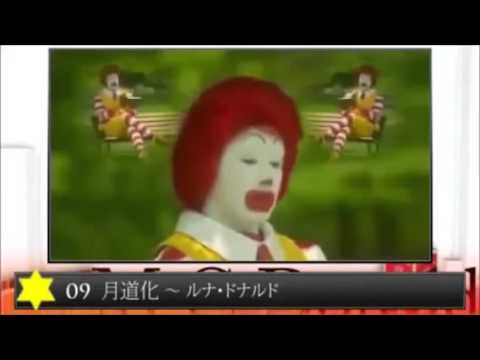 McRoll'd The Movie 2 (part 1)