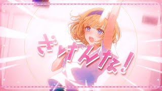 Download lagu [ENGLISH/PORTUGUÊS] Zakenna! - HoneyWorks/Narumi Mona (CV: Natsukawa Shiina) mp3