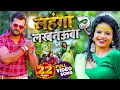 #VIDEO | लहंगा लखनऊवा 2 | #Khesari Lal Yadav , #Antra Singh Priyanka | Bhojpuri Song 2021 #VIDEO | लहंगा लखनऊवा 2 | #Khesari Lal Yadav , #Antra Singh Priyanka | Bhojpuri Song 2021