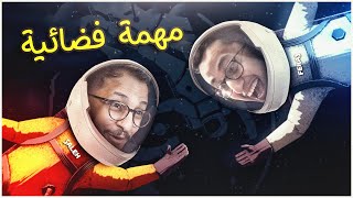 Download lagu مغامرة في الفضاء Heavenly Bodies mp3