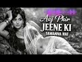 Aaj Phir Jeene Ki Tamanna Hai Evergreen Bollywood Classic Song Retro Hindi Hit