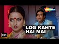 Log Kahte Hai Main | Daasi (1981) | Rekha | Sanjeev Kumar | Bhupinder Singh | Dard Bhare Geet