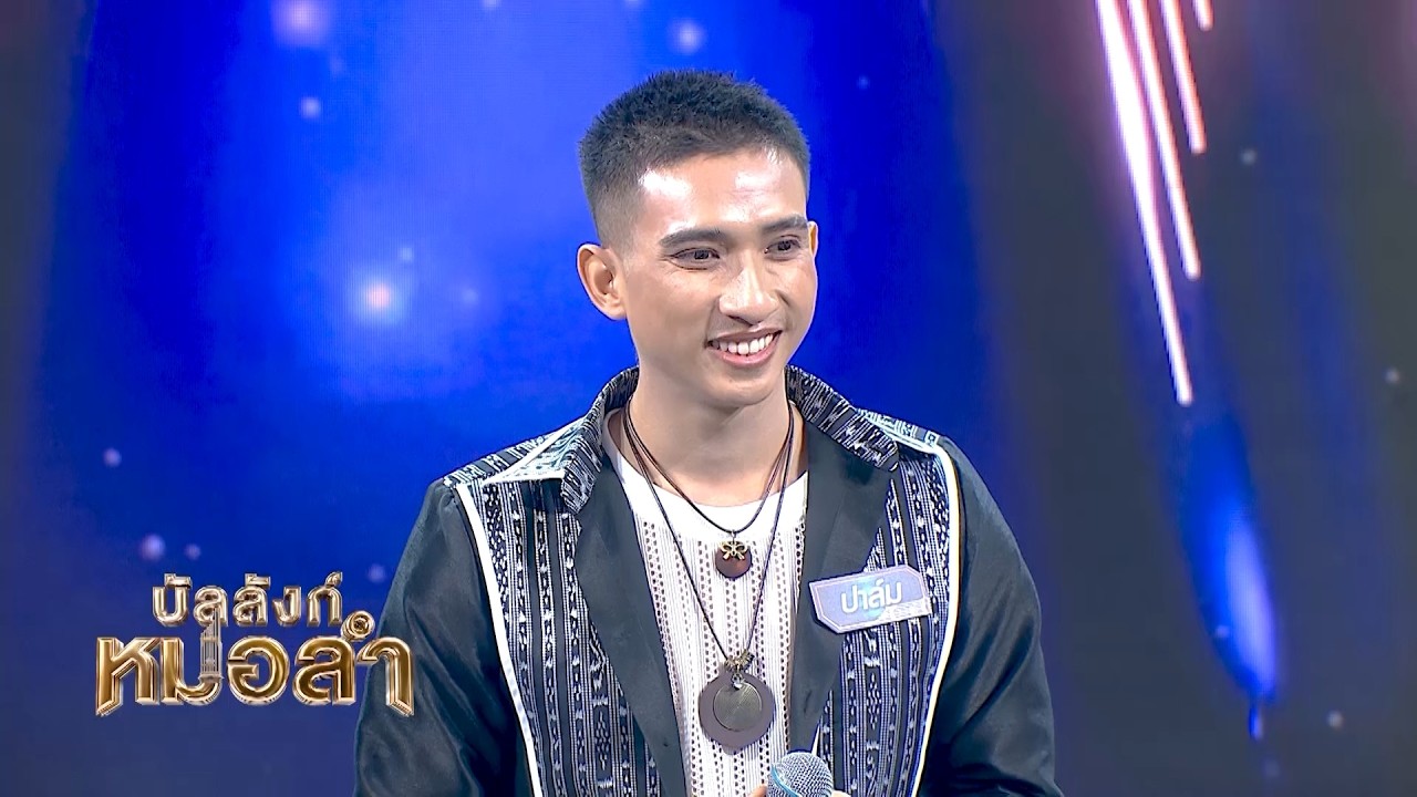 เสียงเก่าแบบหมอลำมันม่วนแฮง - นุ๊ก ธนดล l แบงค์ รัฐว