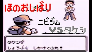【ポケモン初代】初のジム戦！バッチGETなるか！？！？【第3話】