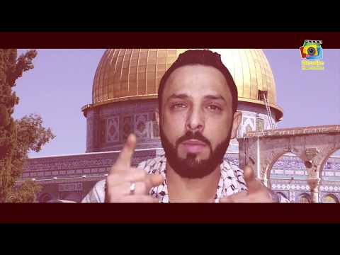 رغم انف ترامب القدس عاصمتنا | الفنان محمد ابو الكايد (كليب) Fl HD