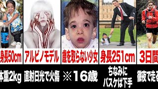 - 【衝撃】人間の限界ランキングがツッコミどころ満載だったwwwwww傑作選#85【なろ屋】【ツッコミ】