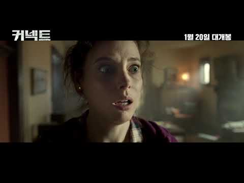 [커넥트] 심장 스틸러 리액션 영상