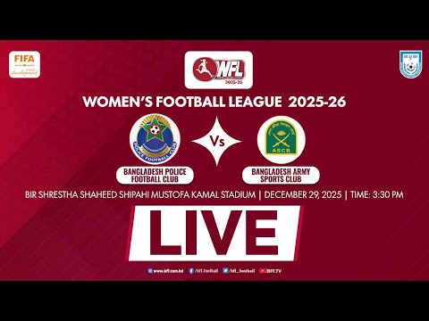 LIVE || Bangladesh Police Football Club vs Bangladesh Army Sports Club | WFL 2025-26
