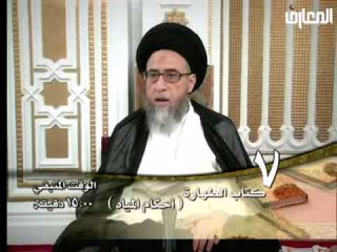 ⁣احكام المياه - 7 - كتاب الطهارة - سيد صباح شبر