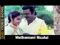 Muthumani Malai HD Song Chinna Gounder Movie Vijaykanth Sukanya Love Hits Ilayaraja Hits