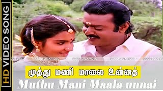 Muthumani Malai HD Song  Chinna Gounder Movie  Vij