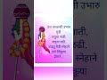 Gudi Padwa Wishing Status In Marathi Wish U All Happy Gudipadwa Plz Subscribe Like And Comment