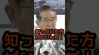 日本はあの国を戦闘で蹂躙できる #石原慎太郎 #政治