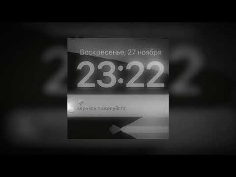 Kid melt - LXVNE - 100 пропущенных "speed up"