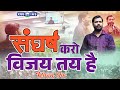 विजयी होने के लिए संघर्ष करना होगा Best Stud