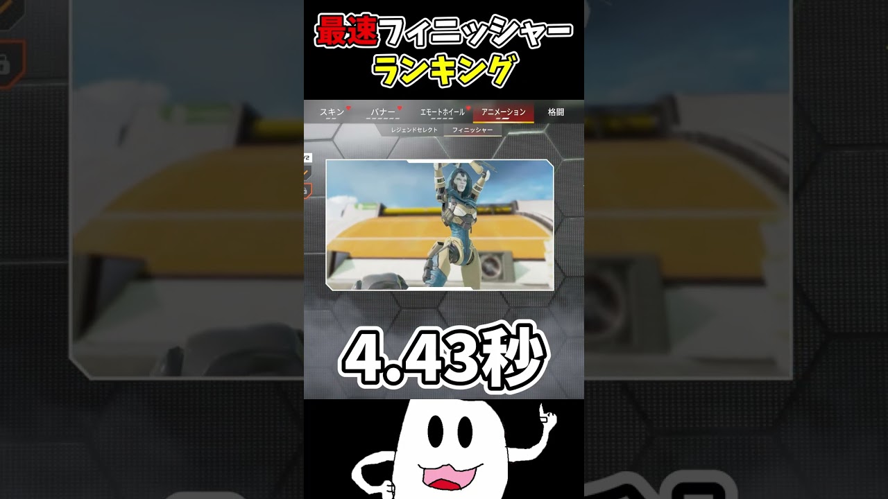 最速フィニッシャーランキングTOP5【Apex】#apex #らいす #shorts
