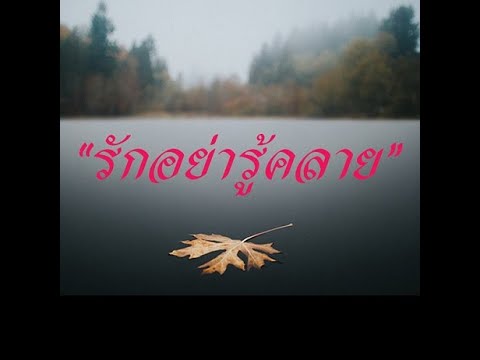 คลิกเพื่อดูคลิปวิดีโอ