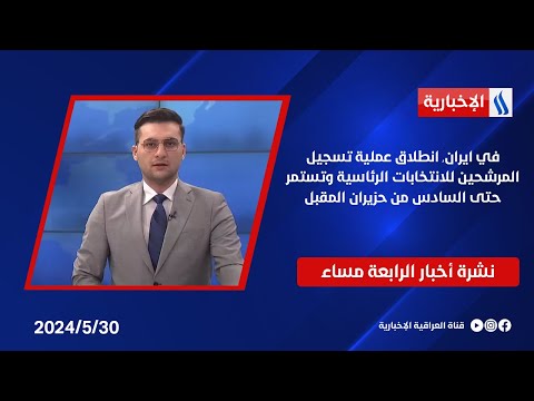 شاهد بالفيديو.. وزيرة الهجرة تعلن عودة تسعمئة نازح من أخر المخيمات في السليمانية الى مناطقهم في صلاح الدين ونينوى