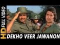 Dekho Veer Jawanon Lyrics