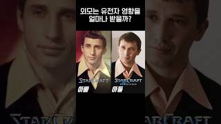 외모는 얼마나 유전받을까?.jpg