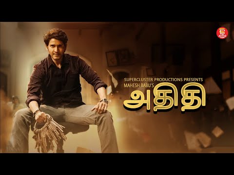 New Tamil Full Movie 2024 | Mahesh Babu | Tamil Dubbed New Movie | Superhit Tamil Movie HD