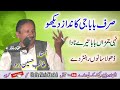 Nokri Desain Teri Yaar Ve Ustad Talib Hussain Dard Best Full Song Ghaffar Movie Khushab