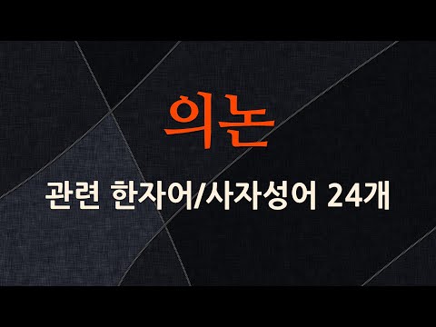 「도리 [道理]」의 한국수어 표현
