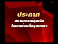 Thai Politic สมัคร ใช้ พรก ฉุกเฉิน 2551 09 02