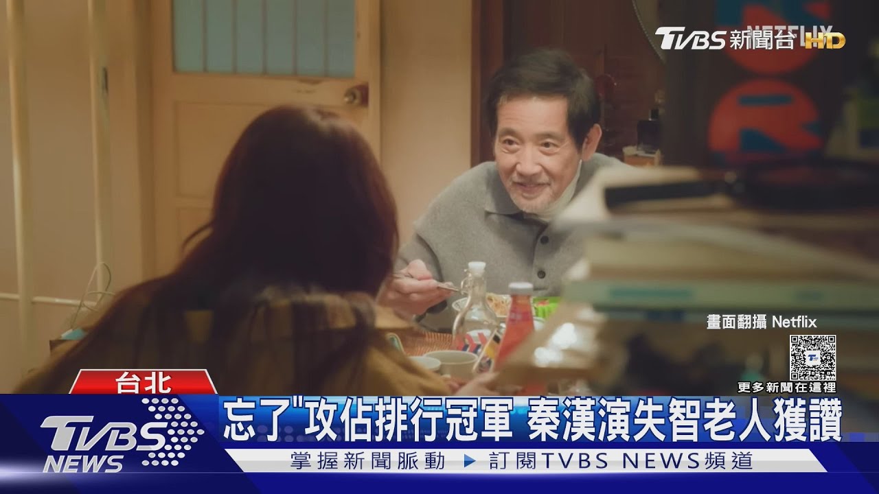 《忘了我記得》疑抄襲美劇被點出「情節一模一樣」 Netflix回應了