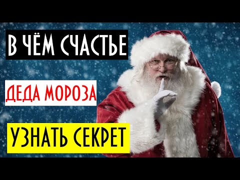 С НОВЫМ ГОДОМ! Дед Мороз в Артеке. Что рассказал Дед Мороз.