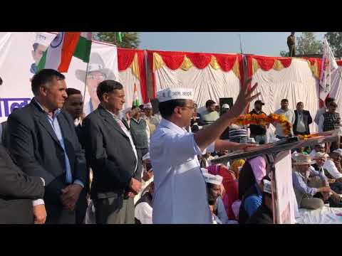 Delhi CM Arvind Kejriwal Addresses People of Narnaul (Haryana)