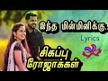 Intha Minminikku Sigappu Rojakkal 1978 Ilayaraja Kamalhasan Whatsappstatus Vijimelodys