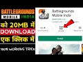 BGMI Ko Kam Mb Mein Kaise Download Karen BGMI Ko Low Mb Mein Kaise Download Karen GautamCrazy