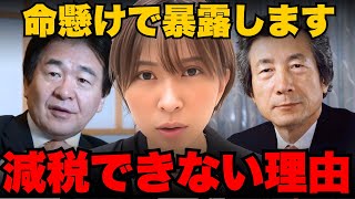 ※拡散してください。特別会計について命懸けで暴露します【さとうさおり】