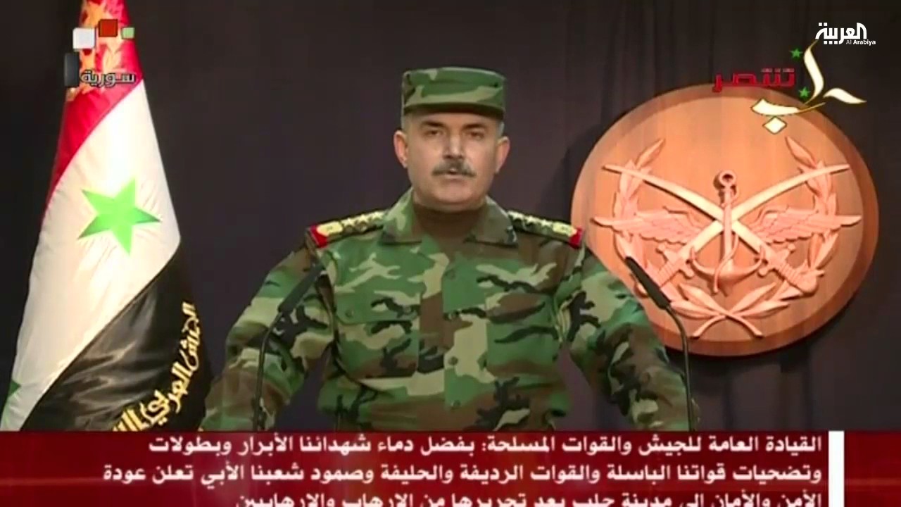 النظام يعلن سيطرته على كامل مدينة حلب
