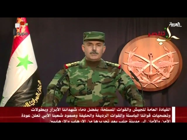 النظام يعلن سيطرته على كامل مدينة حلب