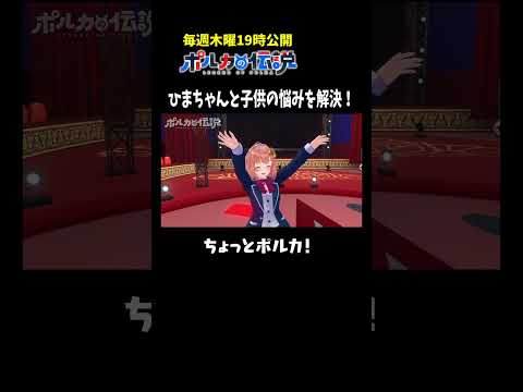 完全に読まれている尾丸ポルカw#ポルカの伝説 #尾丸ポルカ