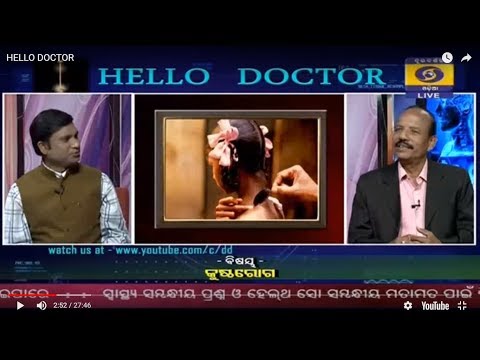 କୃଷ୍ଠ ରୋଗ Leprosy  Symptoms, Causes & Treatment // Hello Doctor