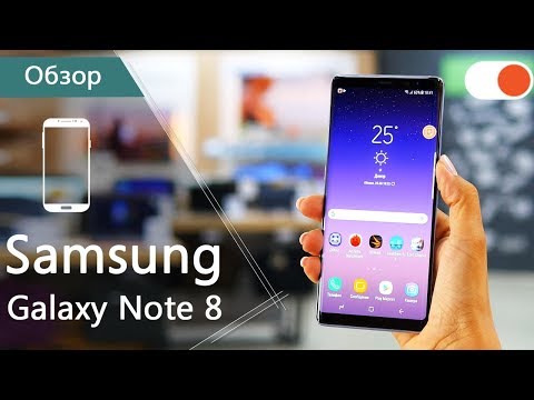 Вся правда о Samsung Galaxy Note 8 ▶️ Обзор долгожданного смартфона
