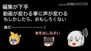 (ゆっくり) 6人の旅行！その6人とは一体誰！？