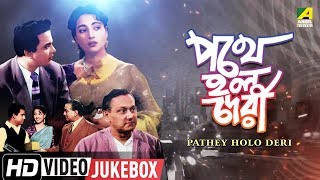 Pathey Holo Deri  Bengali Movie Songs  Video Jukeb