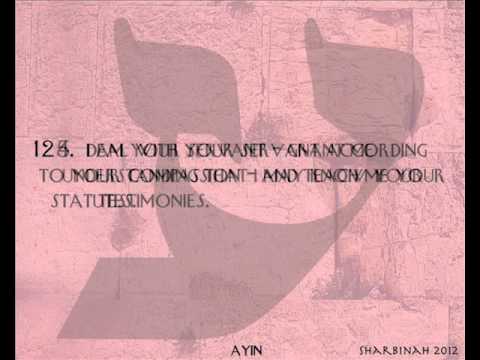 Psalm 119 ~ Ayin ~ 121 - 128