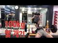 지피티 보고있나! 퇴근 후 100kg 벤치프레스 도전