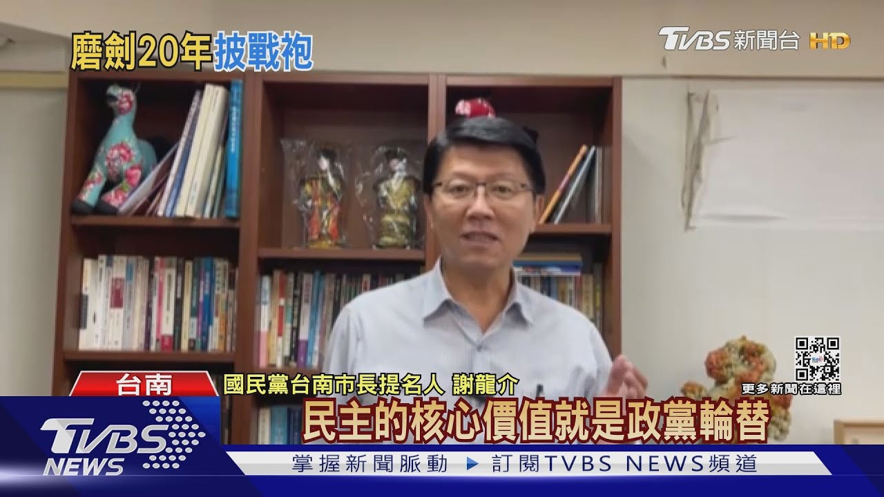 獲提名被譏「勒索朱立倫成功」!謝龍介:綠營炸鍋了