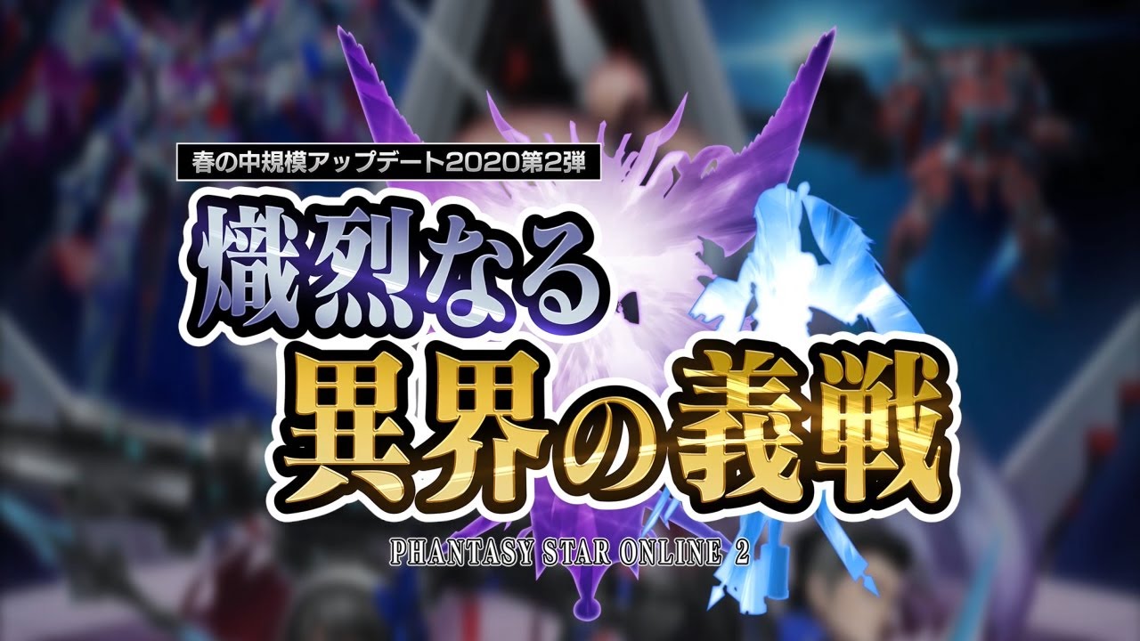 『PSO2』の「ぷそ煮コミ」コラボイベントが本日より開催! EP6新ストーリー、新たなペットや解式PAも追加!